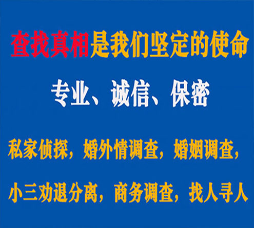 关于淇县觅迹调查事务所